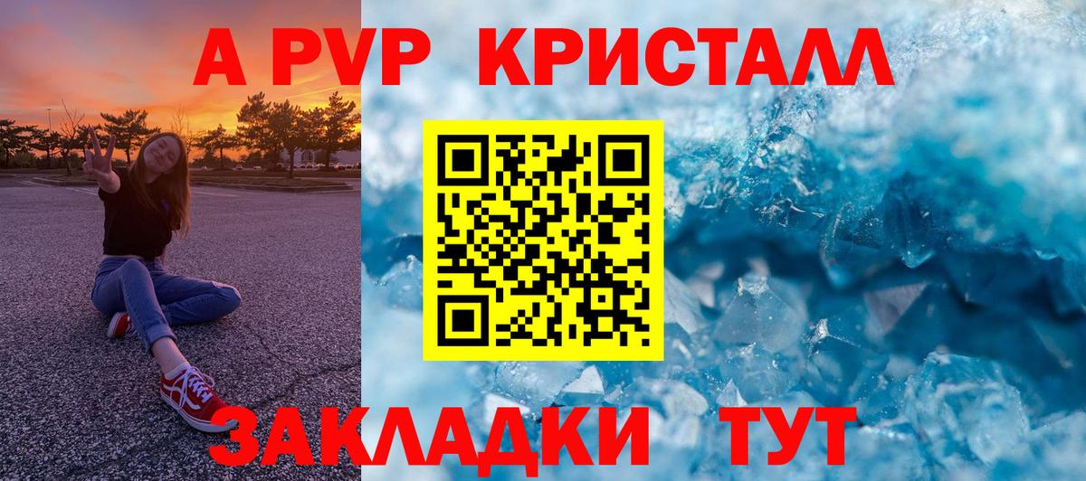 Alpha PVP мука  A PVP  A PVP Соль  Балаково  Вход с VPN  Alfa_PVP СК КРИС 
