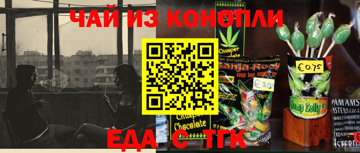 Canna-Cookies марихуана Балаково