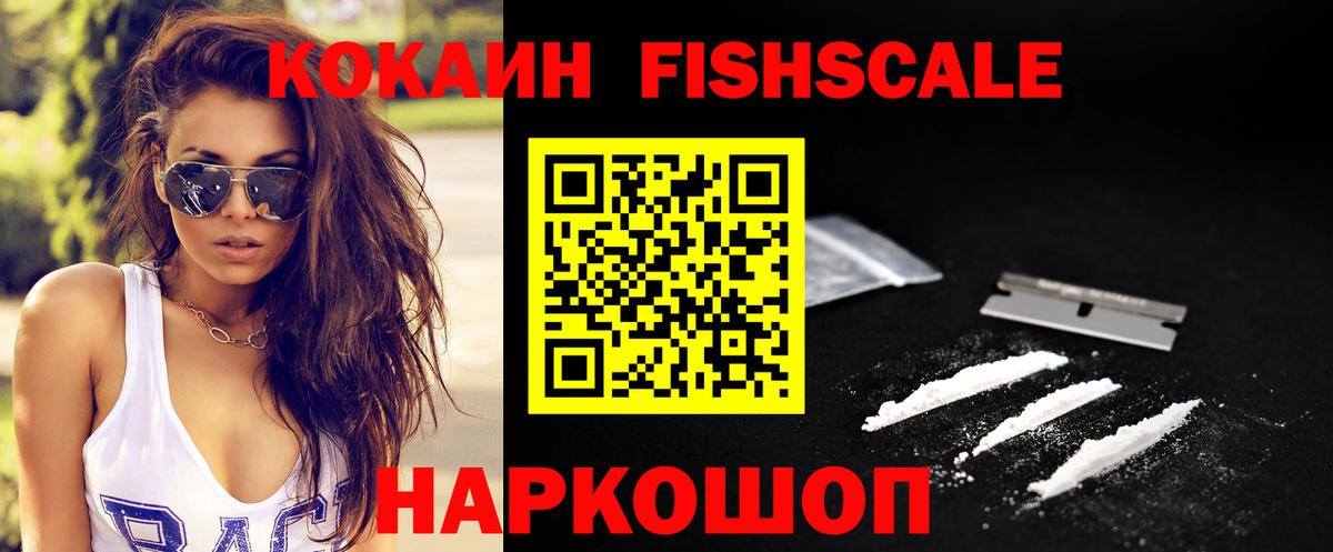 Кокаин VHQ Балаково