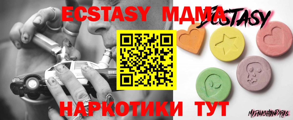 ЭКСТАЗИ XTC  Вход с VPN  Ecstasy  Балаково  ЭКСТАЗИ 280мг 