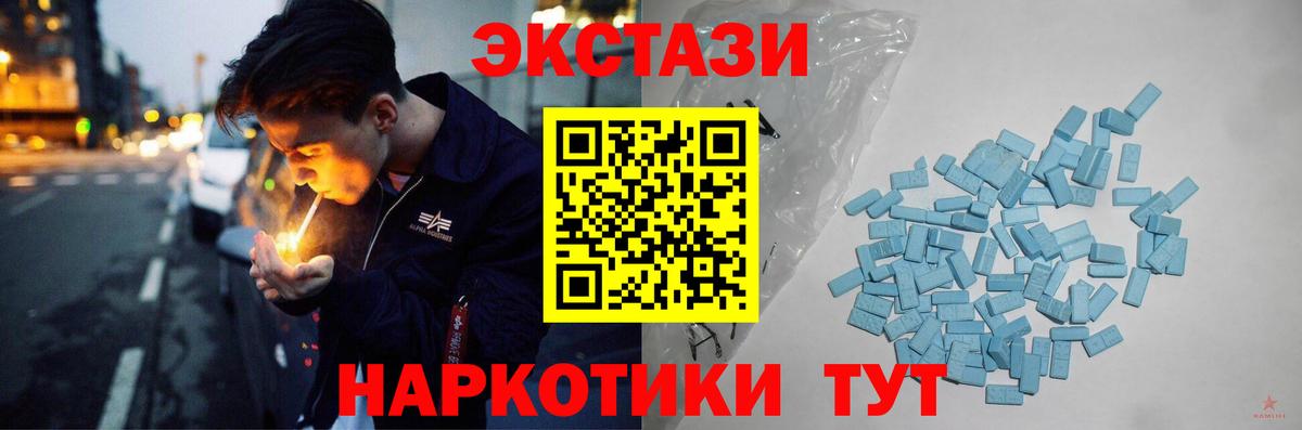 Ecstasy 99% Балаково