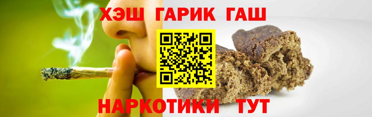 Гашиш 40% ТГК  Гашиш  Балаково  где найти   ГАШИШ индика сатива  Вход с VPN 