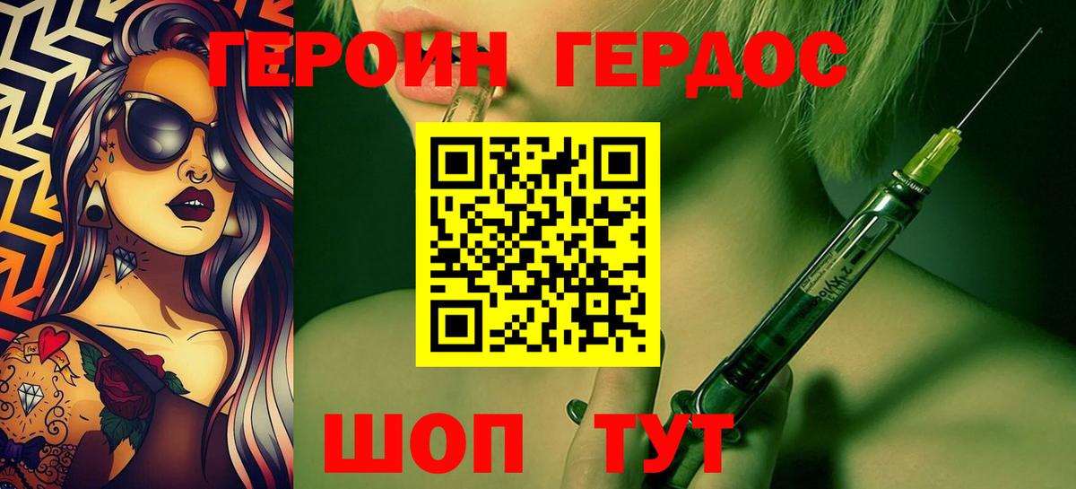 Балаково  ГЕРОИН Афган  Вход с VPN 