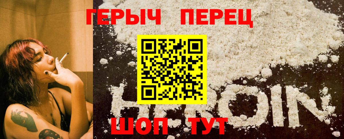 ГЕРОИН Афган Балаково
