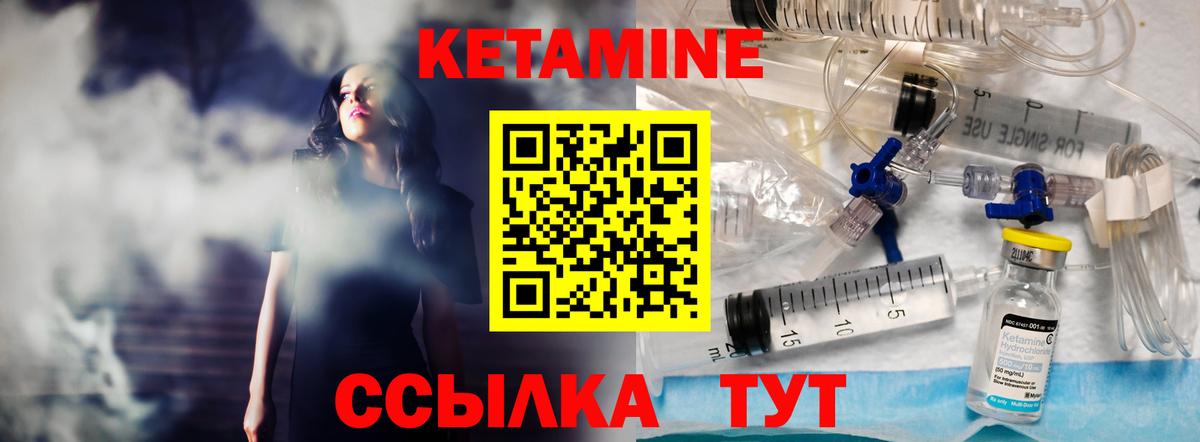 Кетамин VHQ  Кетамин ketamine  Вход с VPN  Балаково 