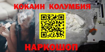 кокаин перу Бузулук
