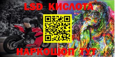 марки lsd Бугуруслан