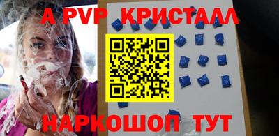кристаллы Волжск