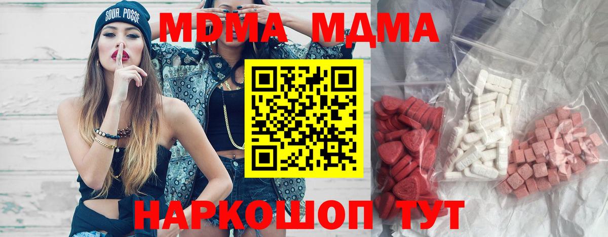 MDMA crystal  МДМА  Вход с VPN  Балаково  МДМА молли 