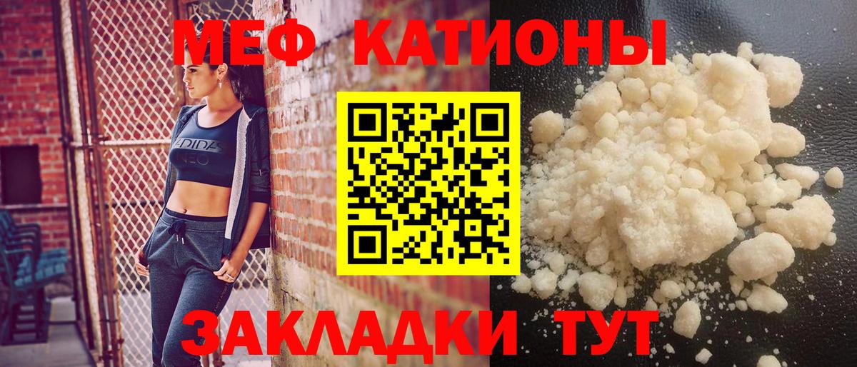МЕФ кристаллы Балаково