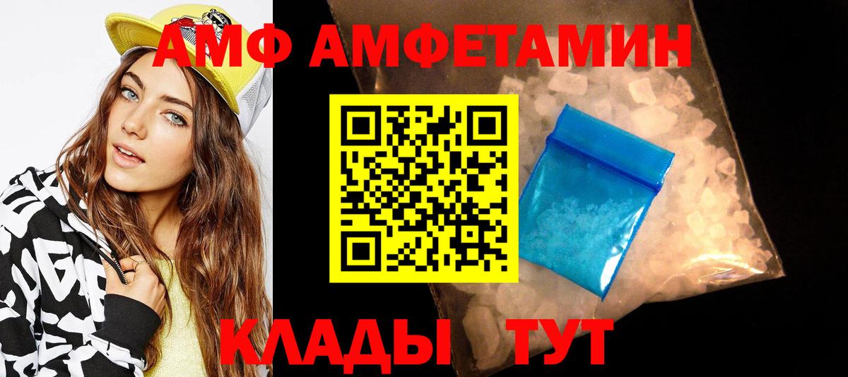 МЕТАМФЕТАМИН Декстрометамфетамин 99.9% Балаково
