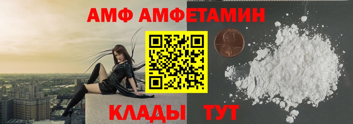 Первитин кристалл  Вход с VPN  МЕТАМФЕТАМИН  Балаково 