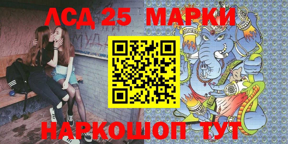 Балаково  Наркотические марки 1,5мг  Вход с VPN 
