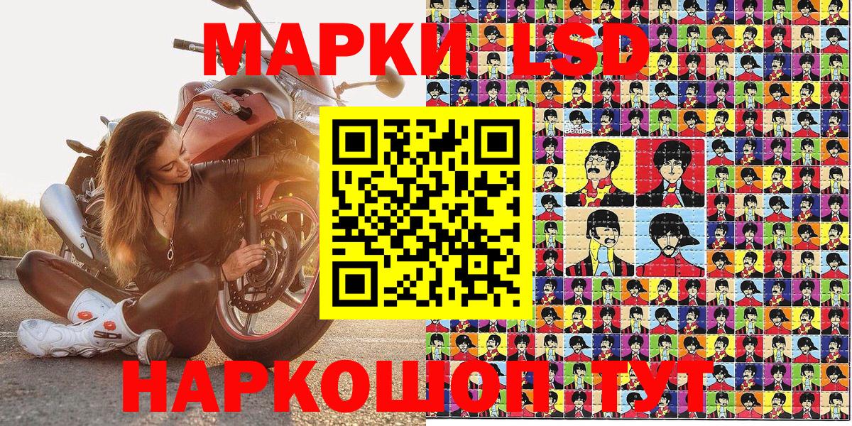 Марки NBOMe 1,5мг Балаково