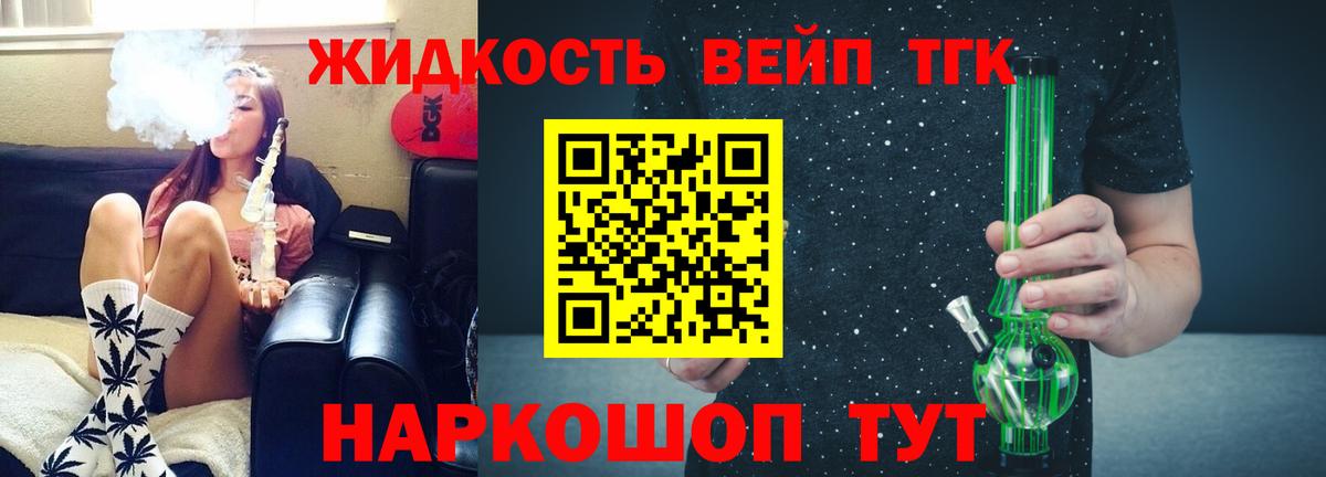 Балаково  как найти закладки  Вход с VPN  ТГК THC oil 